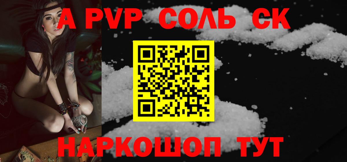 А ПВП СК  Вход с VPN  Великие Луки  A PVP мука  A-PVP крисы CK 