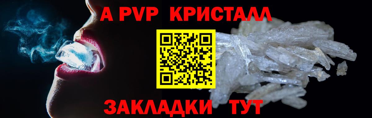 А ПВП мука Великие Луки
