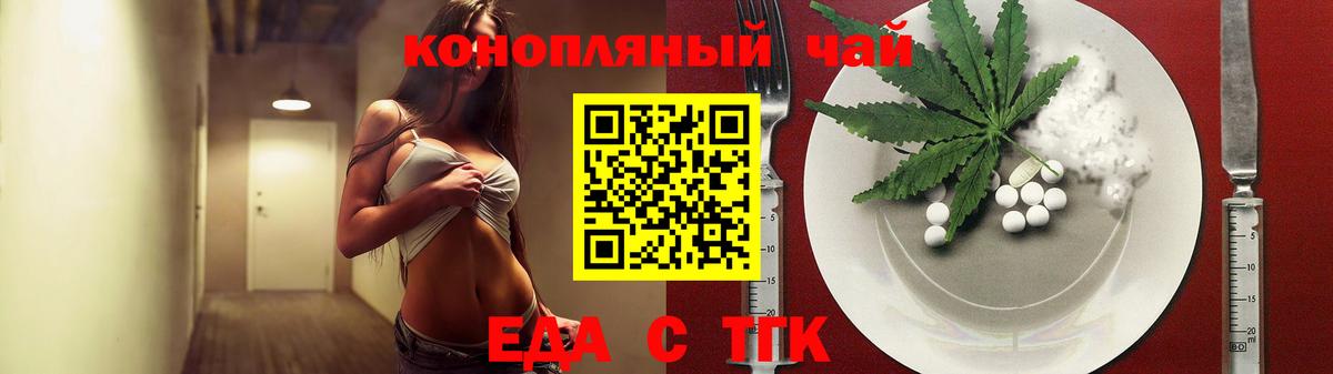 Великие Луки  Cannafood марихуана  Вход с VPN 