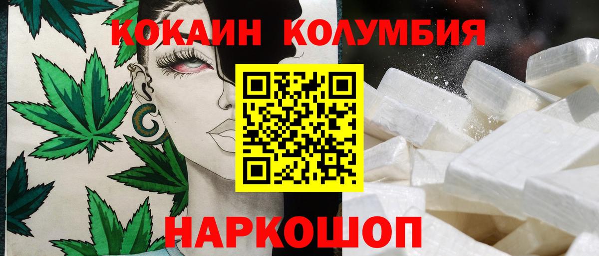 Кокаин Columbia Великие Луки
