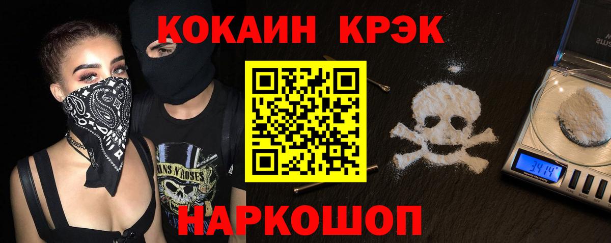 Великие Луки  Cocaine 99%  Кокаин Эквадор  цены   Вход с VPN 