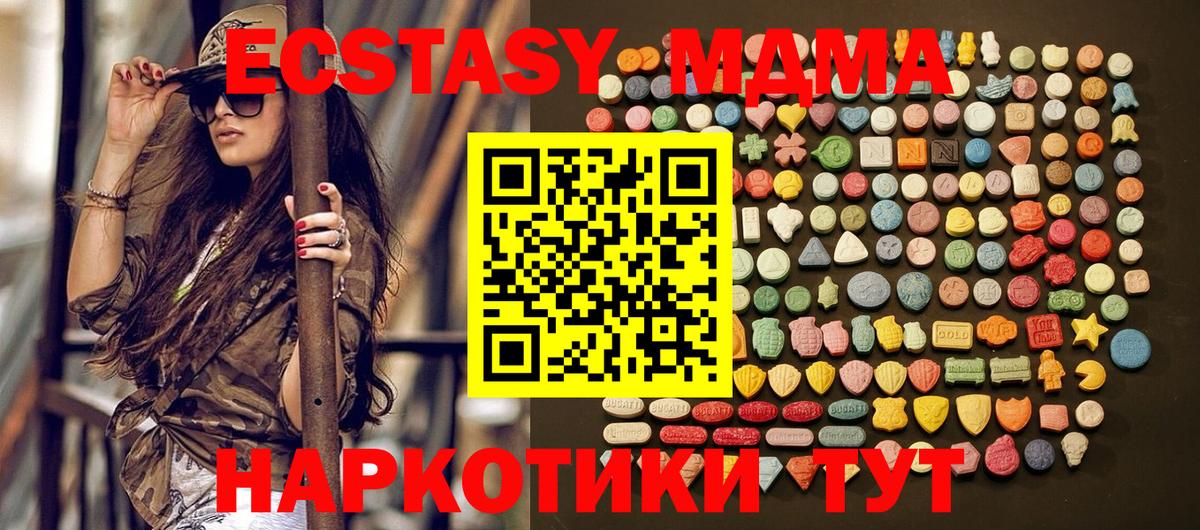 Ecstasy 280мг  Ecstasy TESLA  Вход с VPN  Великие Луки 