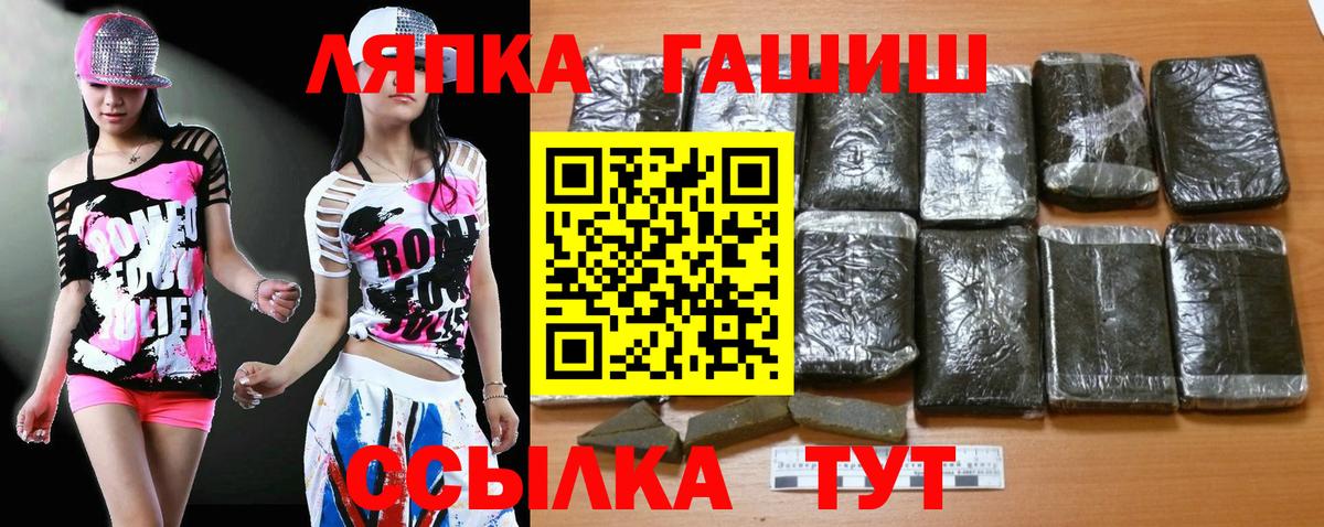 ГАШИШ Изолятор  ГАШИШ AMNESIA HAZE  Великие Луки  Вход с VPN 