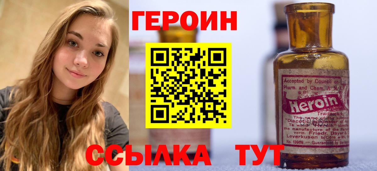 ГЕРОИН афганец  Вход с VPN  Героин  Великие Луки 