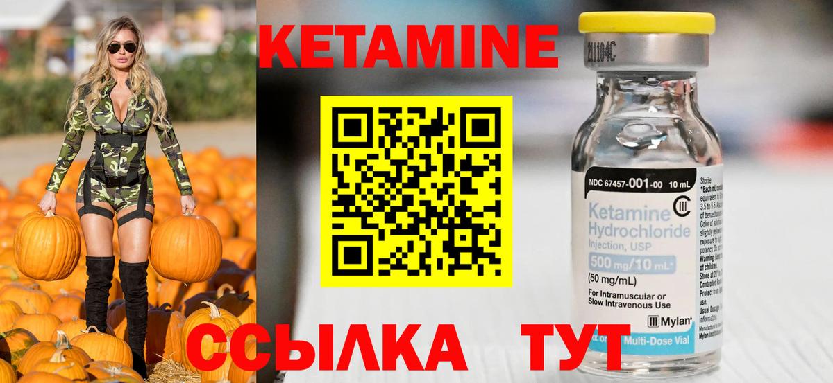 Великие Луки  КЕТАМИН ketamine  Вход с VPN  Кетамин VHQ 