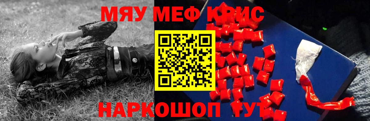 Великие Луки  МЕФ mephedrone  МЯУ-МЯУ  Вход с VPN  Меф мука 