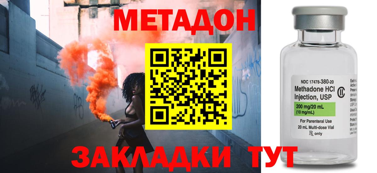 Великие Луки  сайты даркнета клад  МЕТАДОН белоснежный  Вход с VPN  Метадон белоснежный 