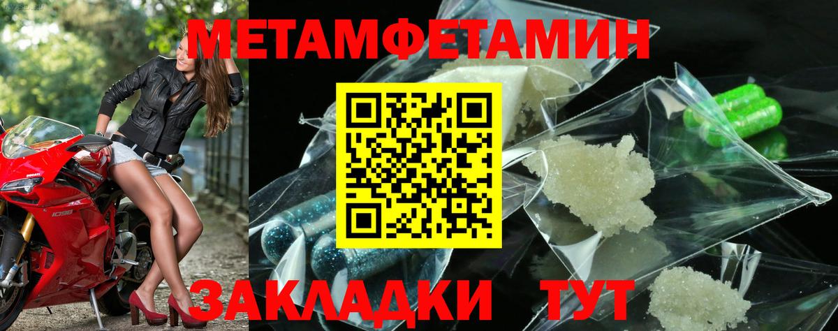 Первитин мет Великие Луки