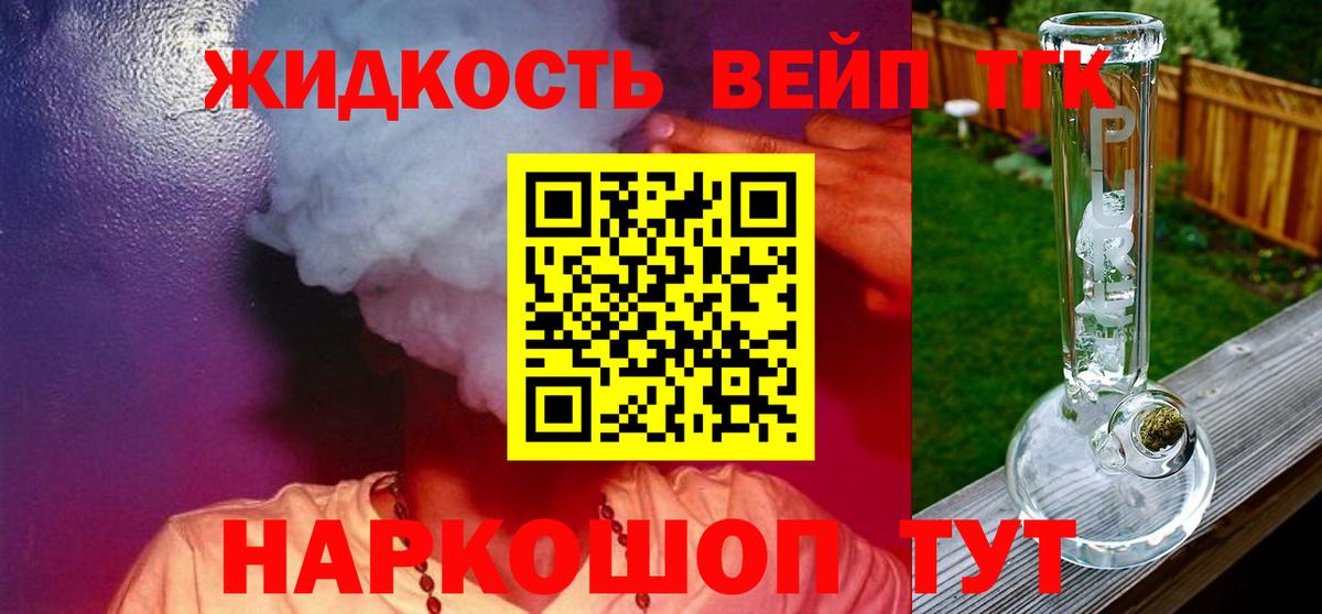 Дистиллят ТГК THC oil Великие Луки